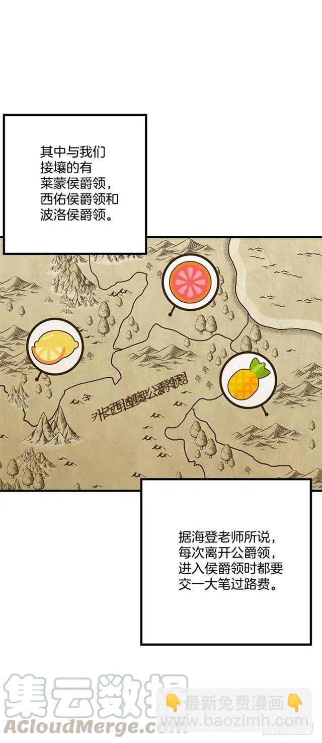 65.魔族余孽24