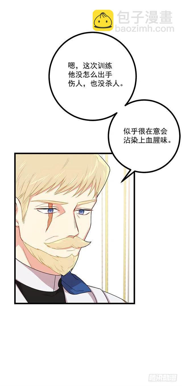 65.魔族余孽32