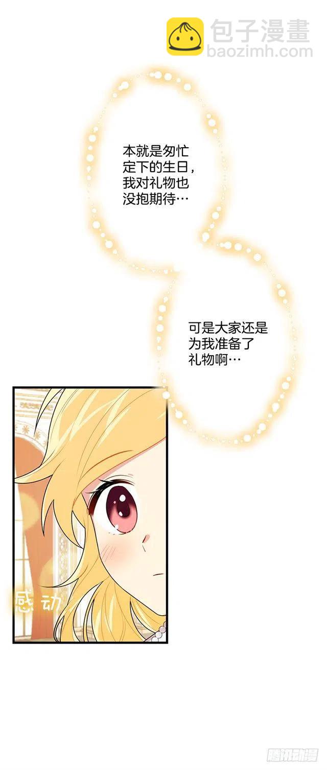 67.生日派对25