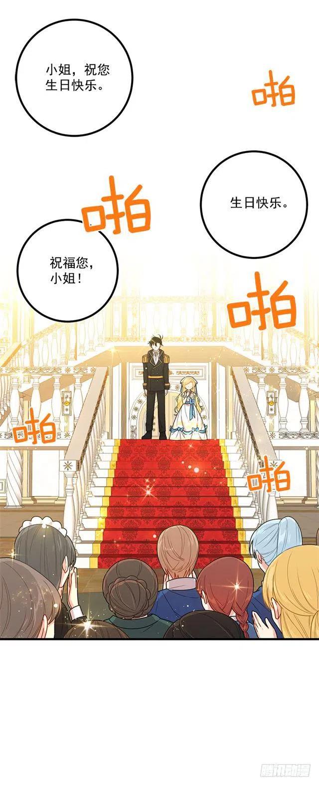 67.生日派对34