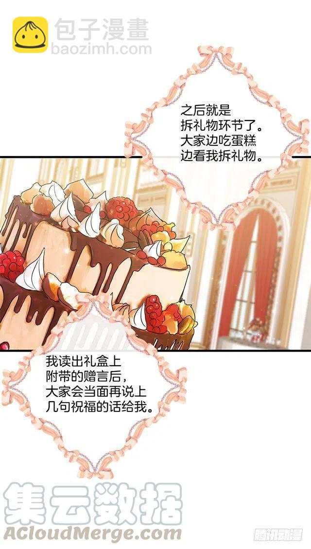 67.生日派对36