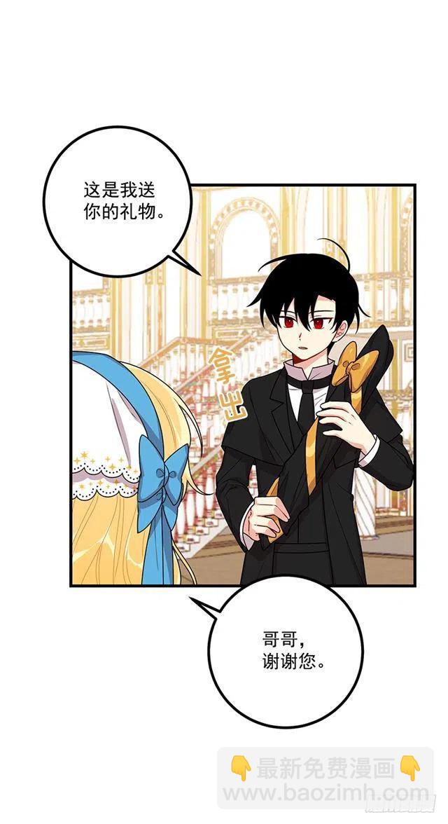67.生日派对37