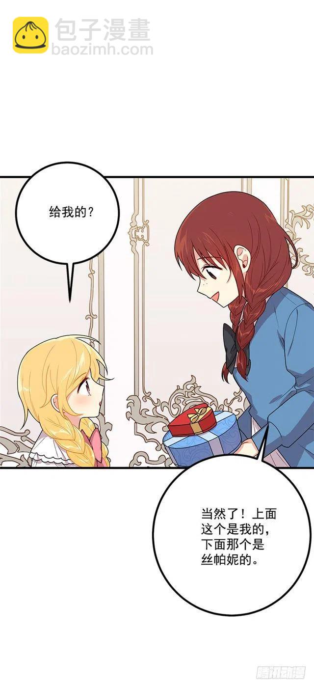 67.生日派对4