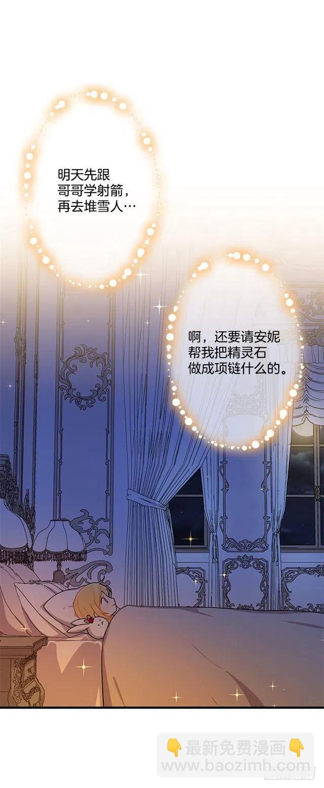 67.生日派对43