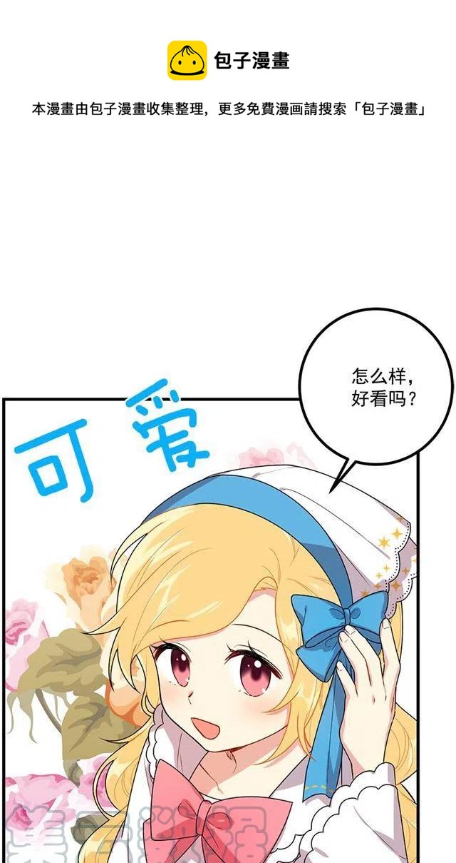67.生日派对6