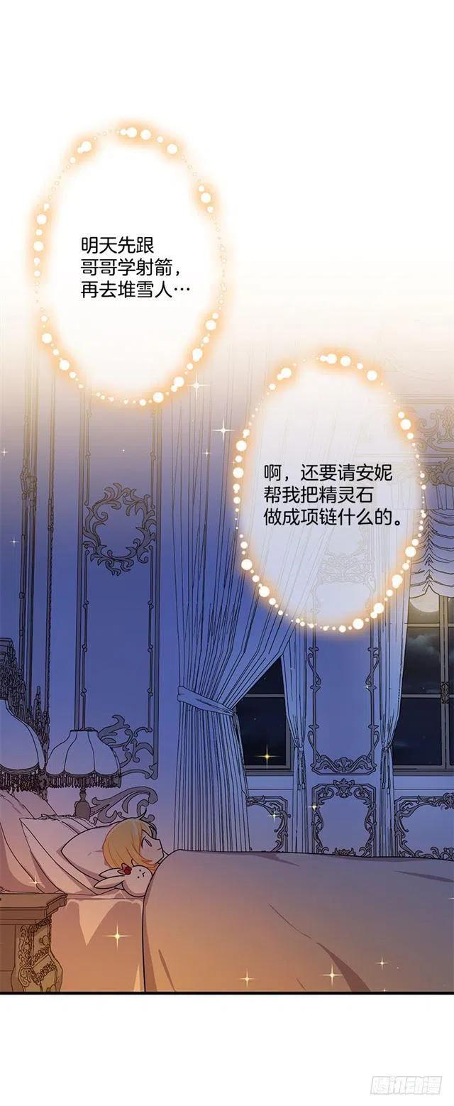 68.我不会杀了您13