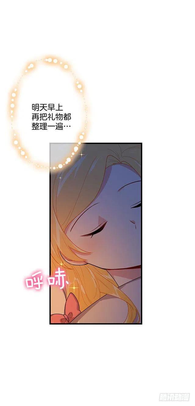 68.我不会杀了您14