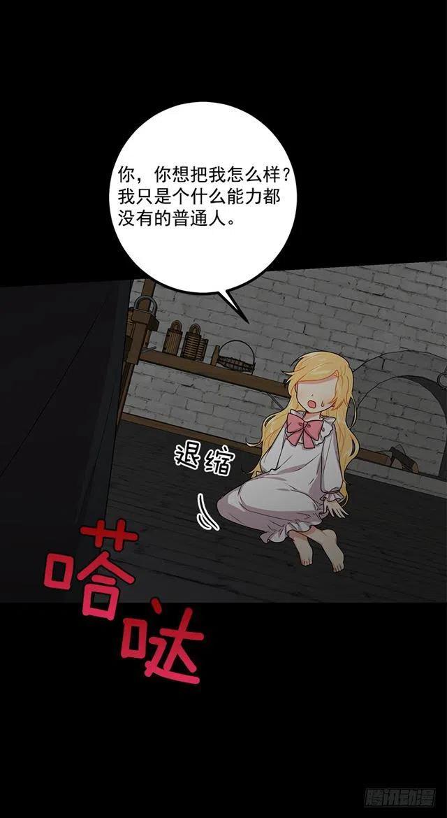 68.我不会杀了您25