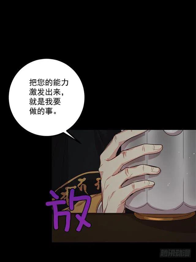 68.我不会杀了您26