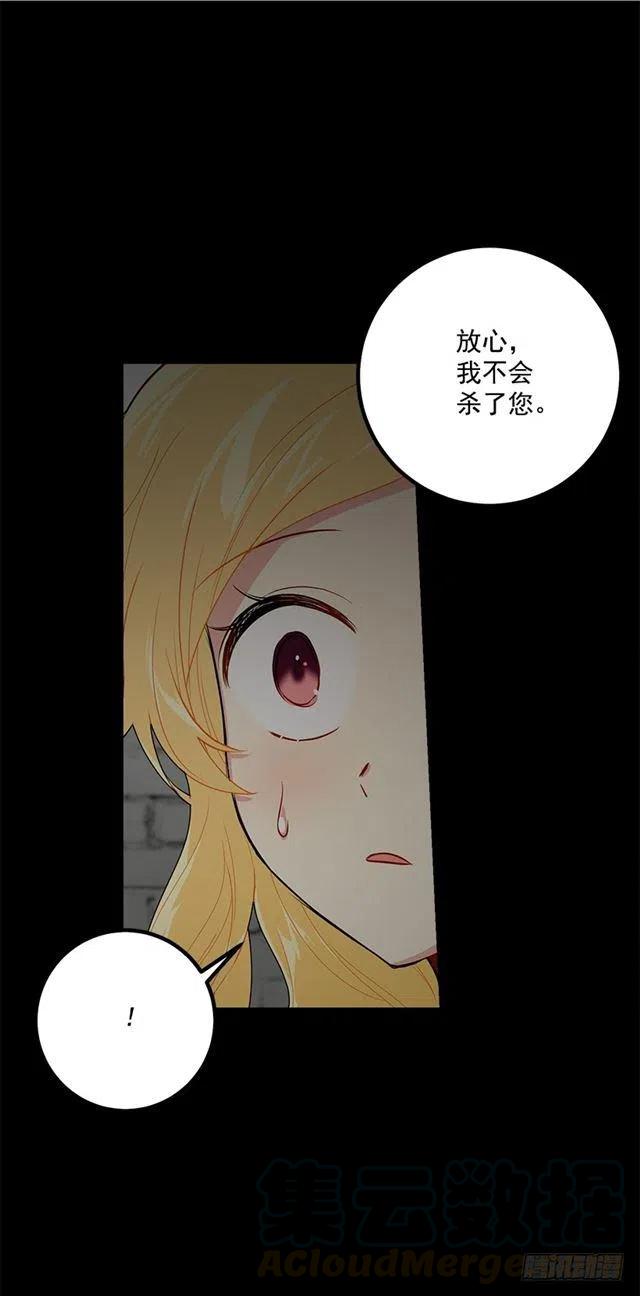 68.我不会杀了您27