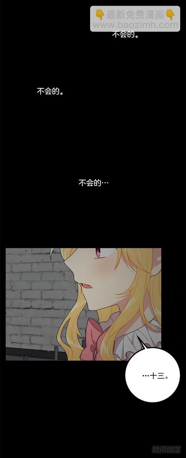 68.我不会杀了您34