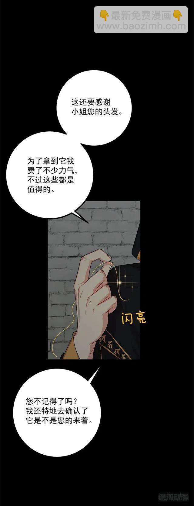 68.我不会杀了您38
