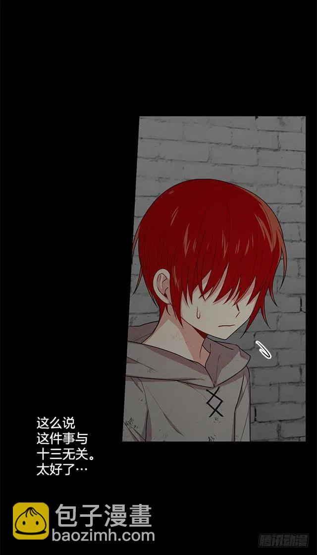 68.我不会杀了您40