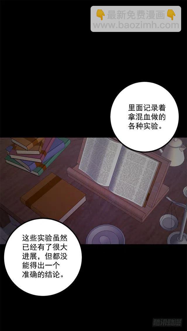 69.混血实验4