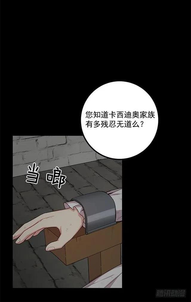 71.竟然妄想逃走13
