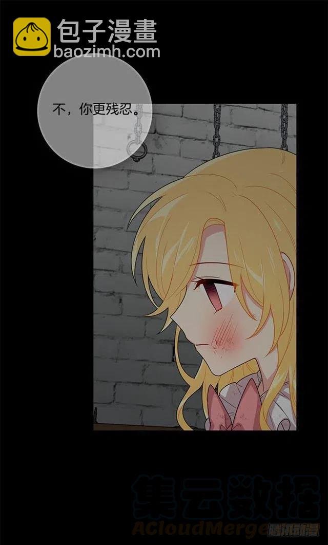 71.竟然妄想逃走18