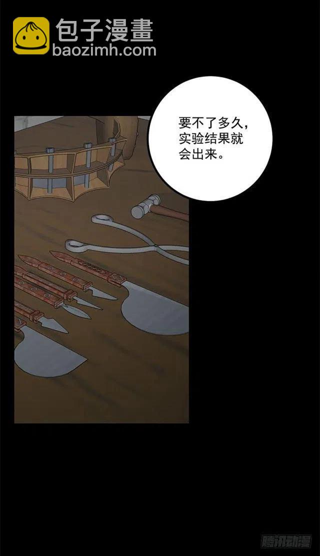71.竟然妄想逃走19