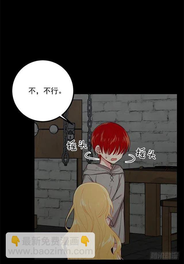 71.竟然妄想逃走2