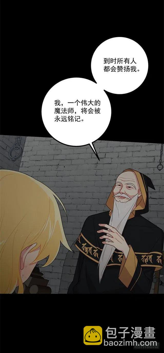 71.竟然妄想逃走20