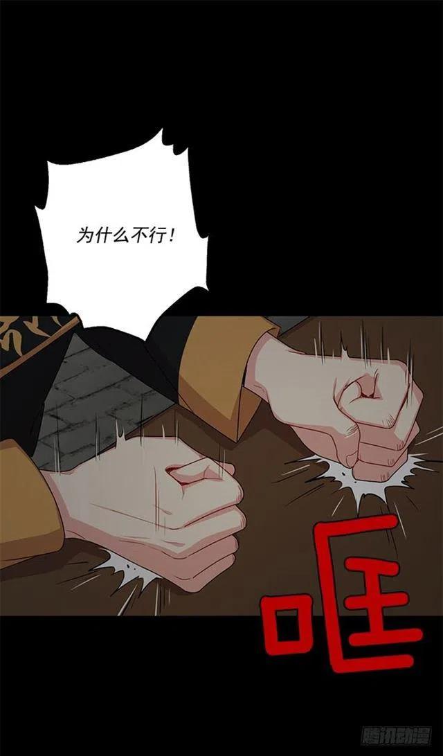 71.竟然妄想逃走23