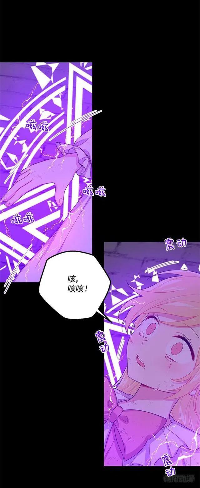 71.竟然妄想逃走29