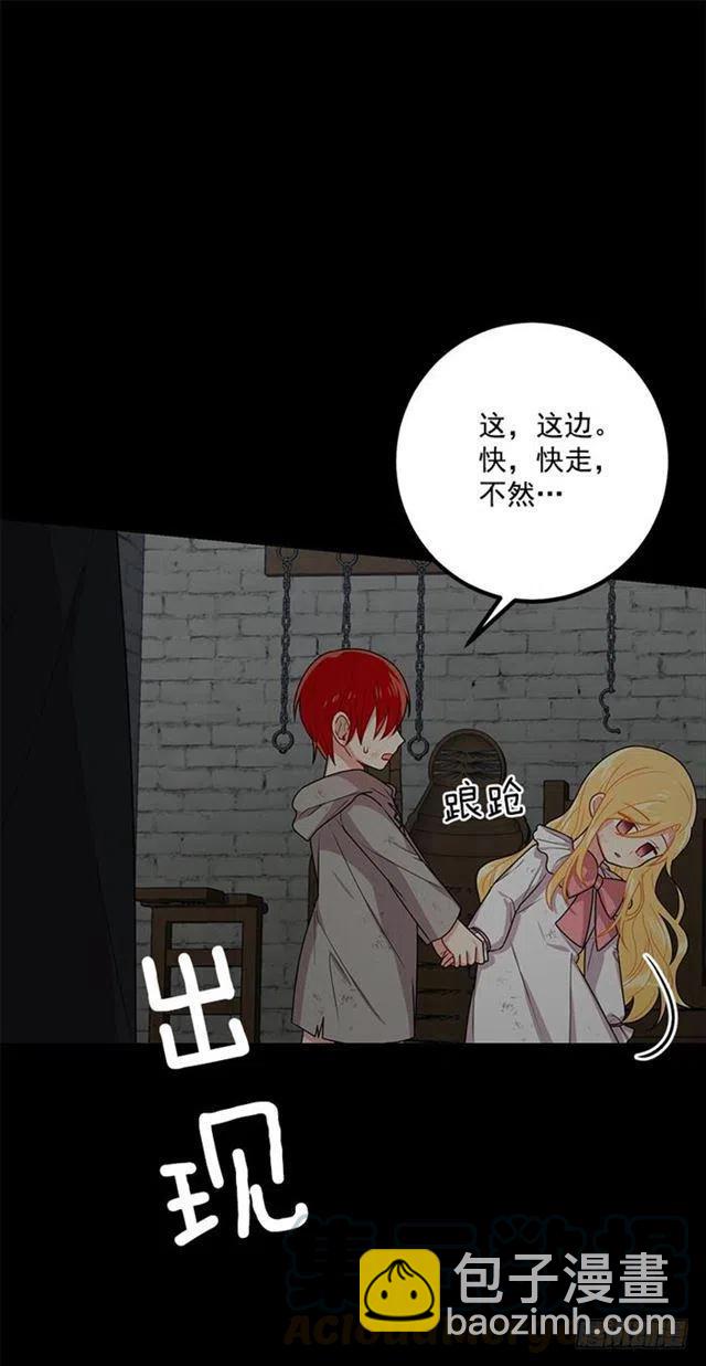 71.竟然妄想逃走3