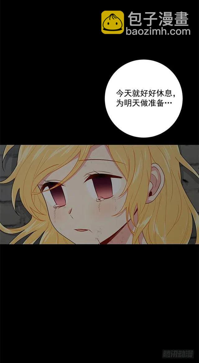 71.竟然妄想逃走34