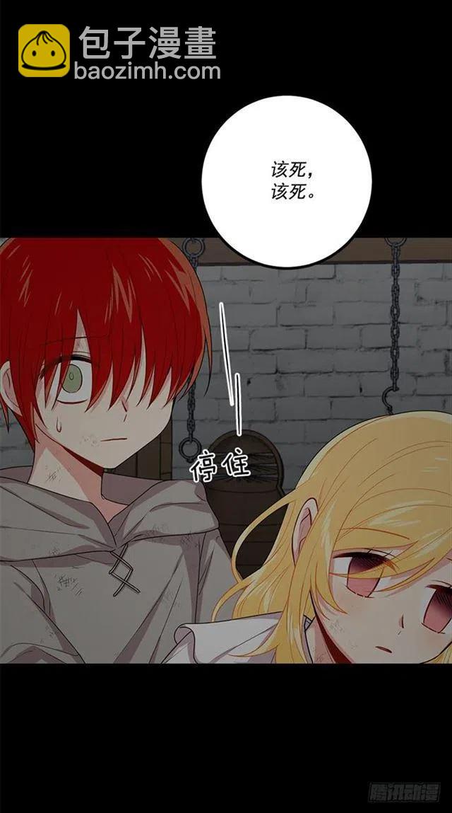 71.竟然妄想逃走4