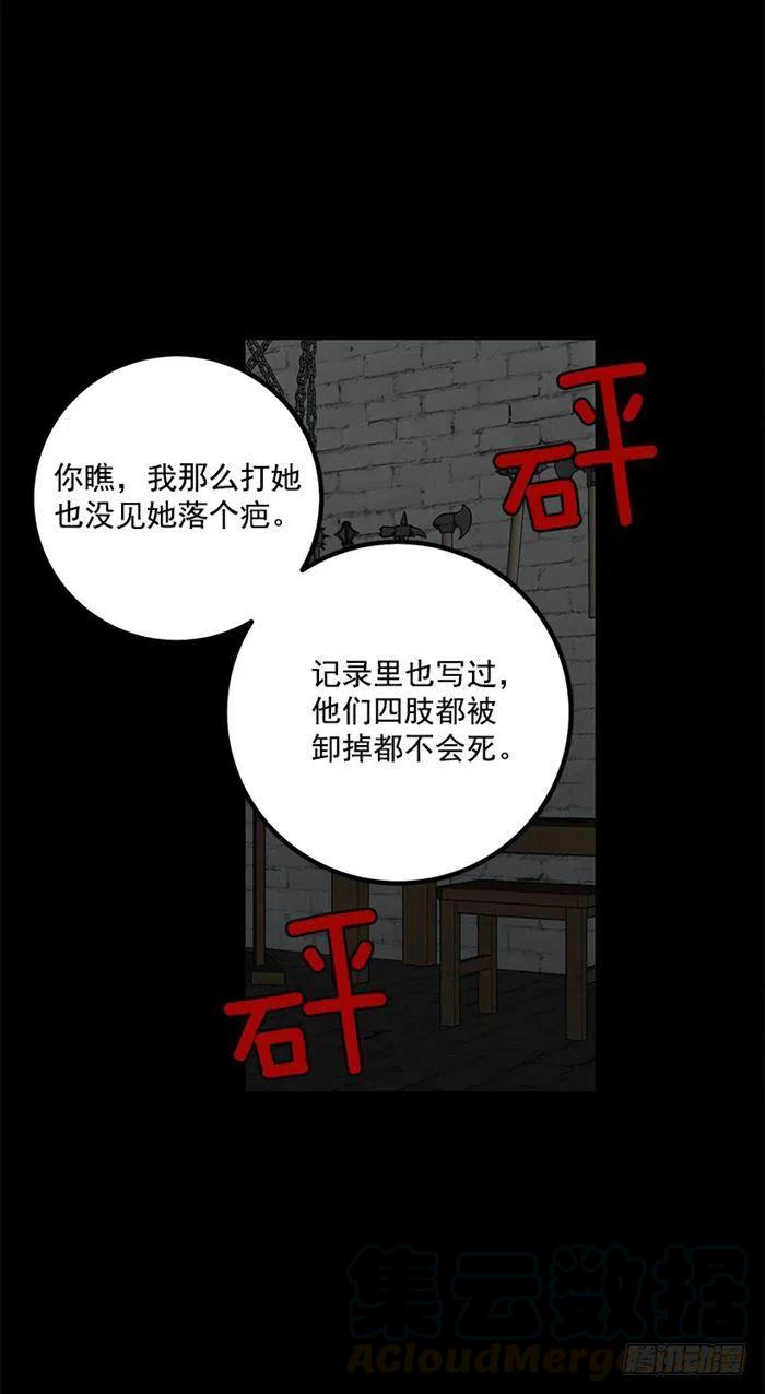 72.我这人没什么耐心28