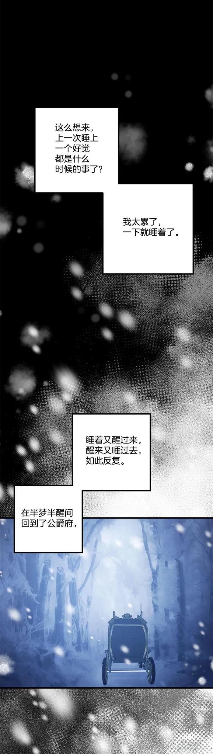 72.我这人没什么耐心41