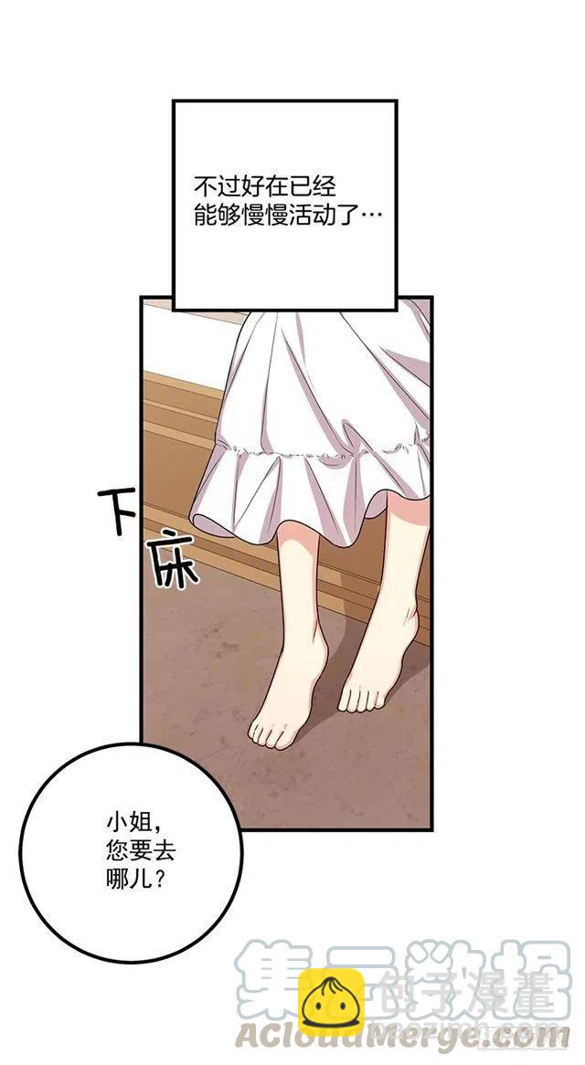 73.身体不受控制36