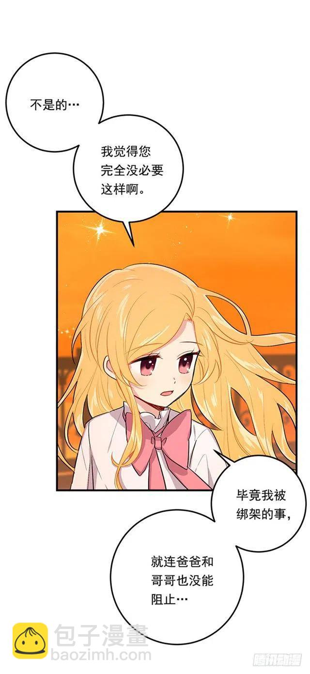 第二季 76.无心的话10
