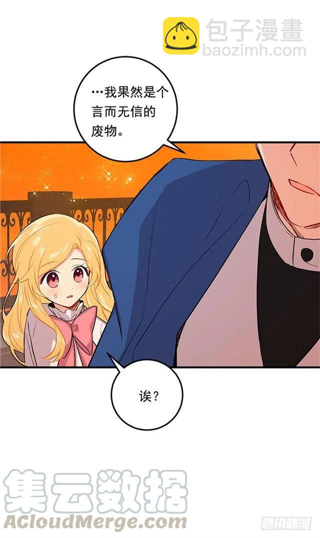 第二季 76.无心的话12