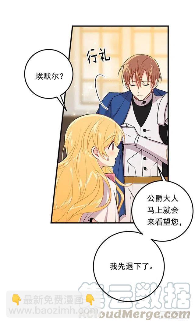 第二季 76.无心的话15
