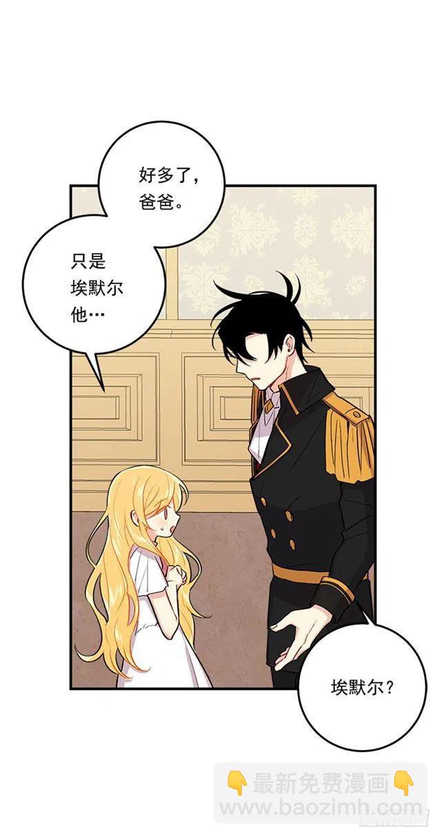第二季 76.无心的话19