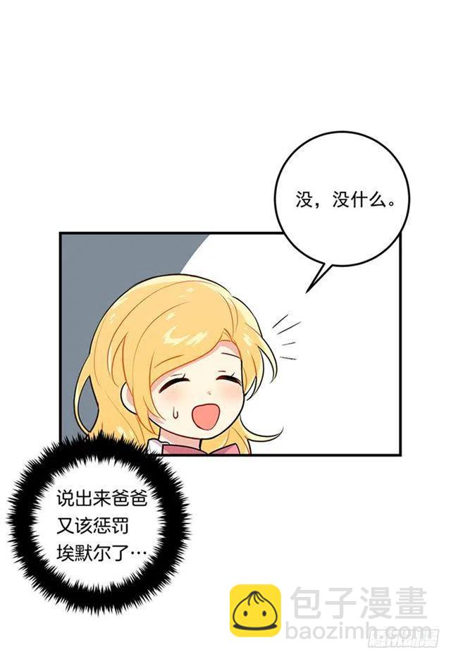 第二季 76.无心的话20