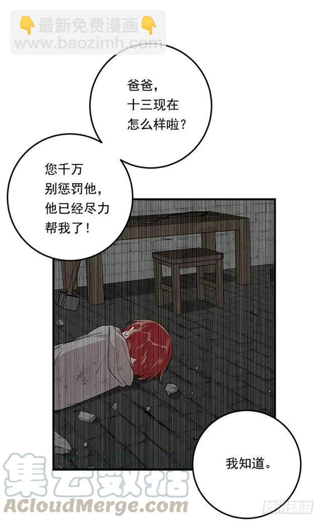 第二季 76.无心的话21