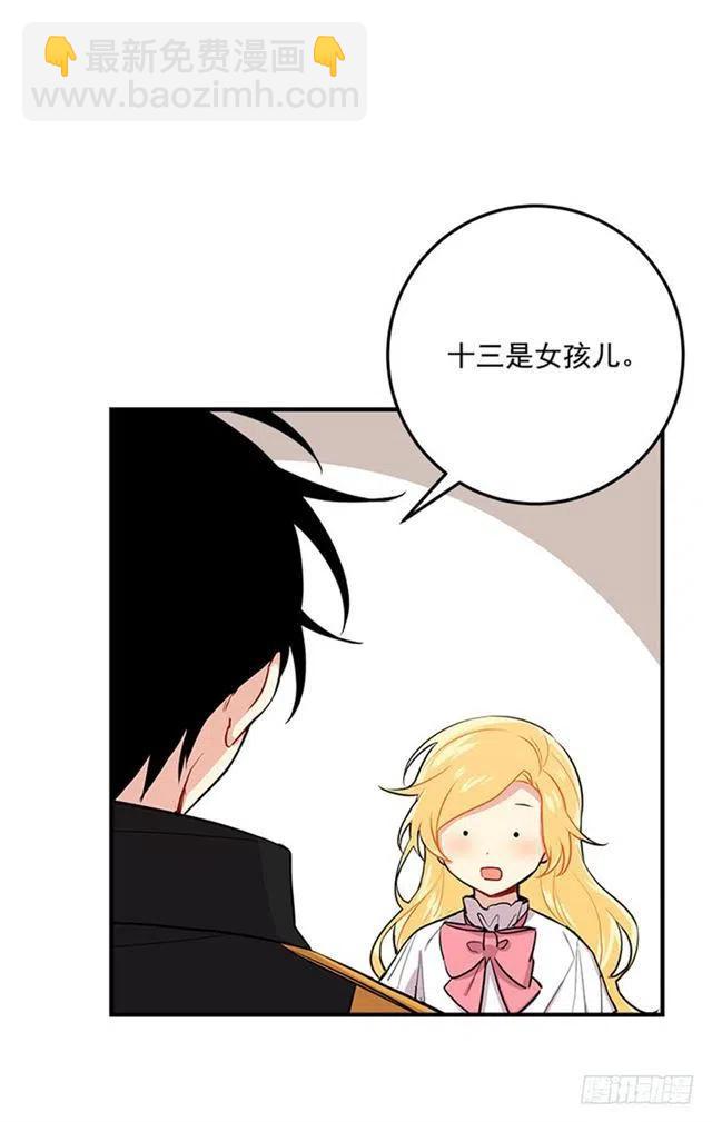 第二季 76.无心的话23