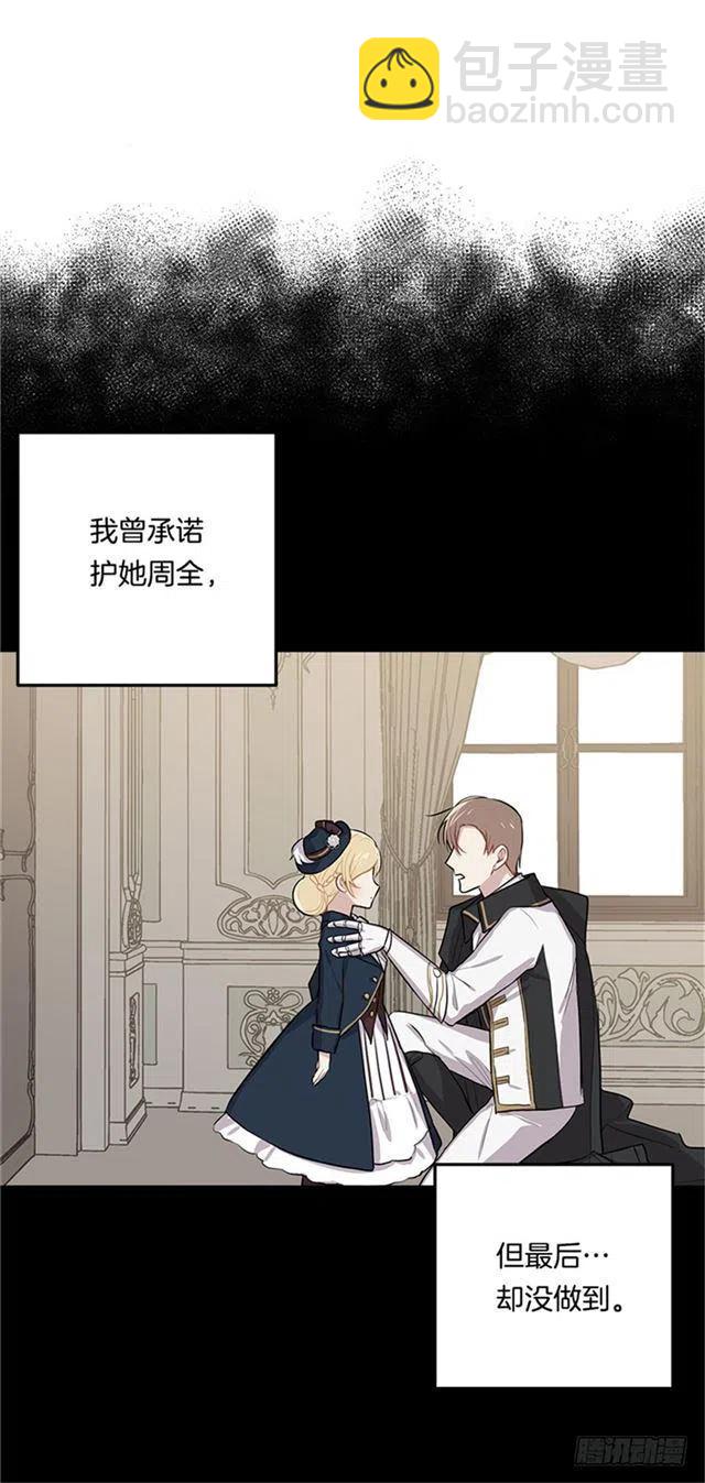 第二季 76.无心的话29