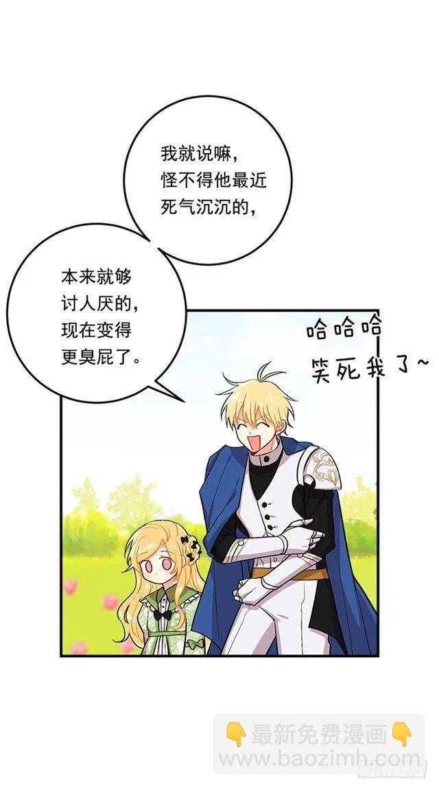 第二季 76.无心的话35