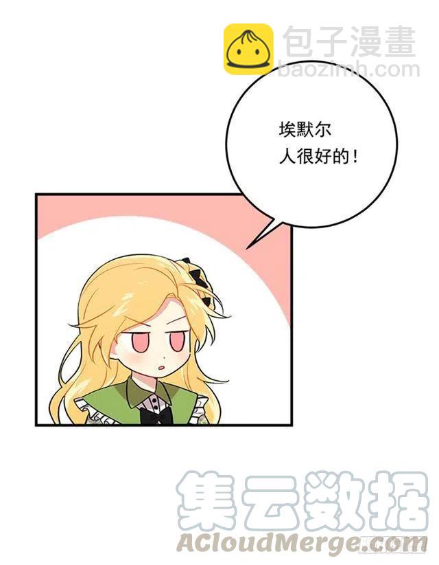 第二季 76.无心的话36