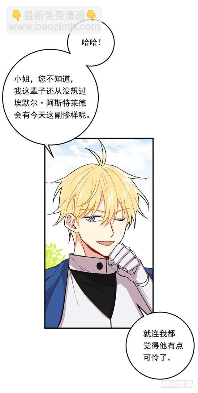第二季 76.无心的话38
