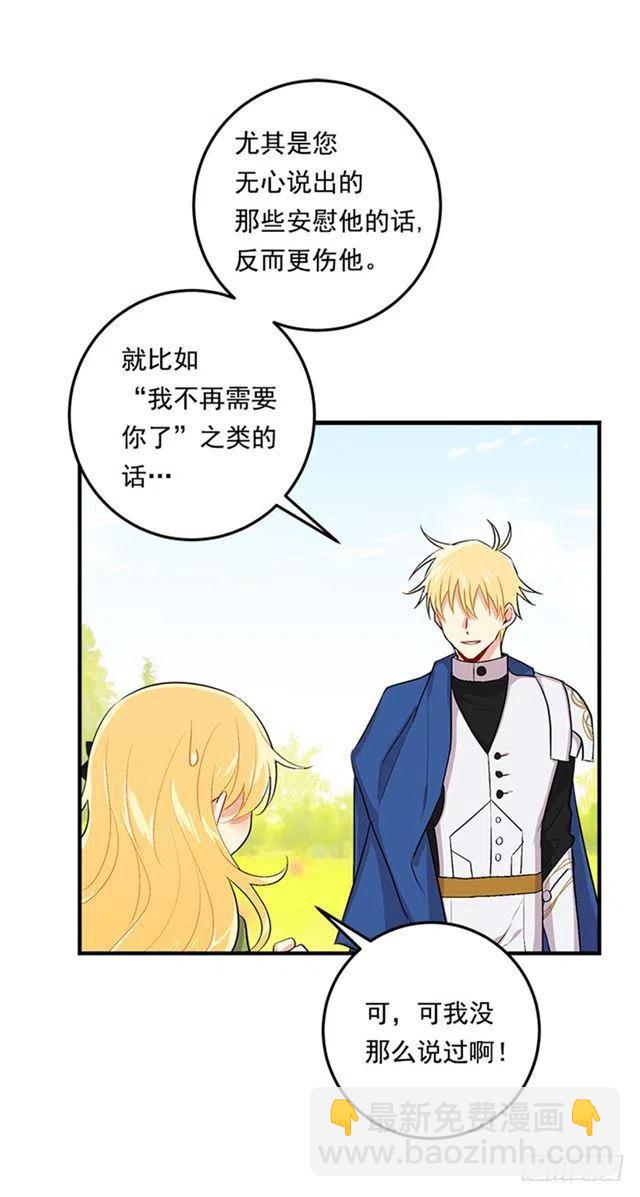 第二季 76.无心的话40