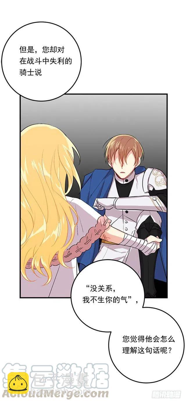第二季 76.无心的话42