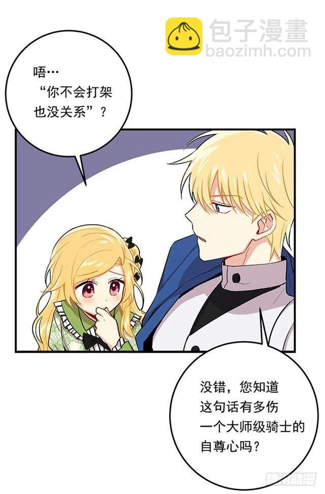 第二季 76.无心的话43