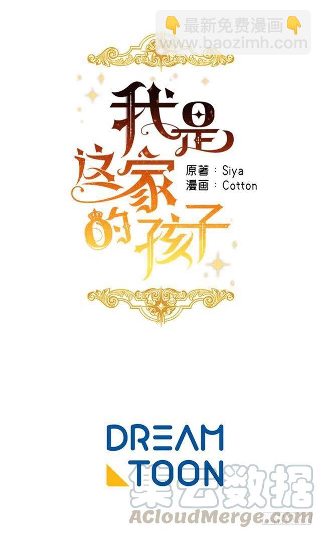 第二季 76.无心的话45