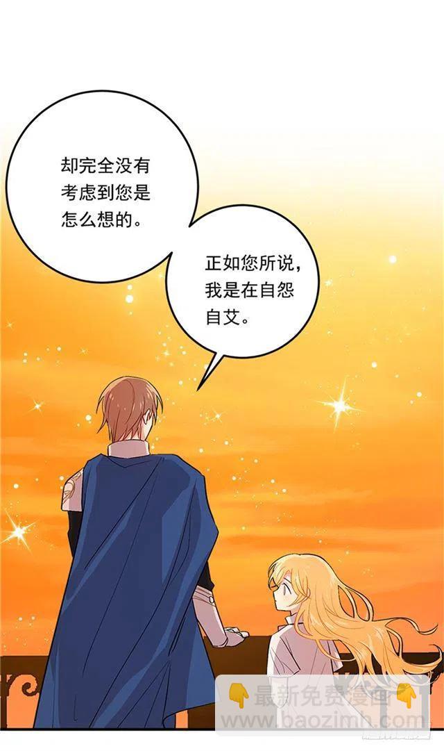 第二季 76.无心的话8