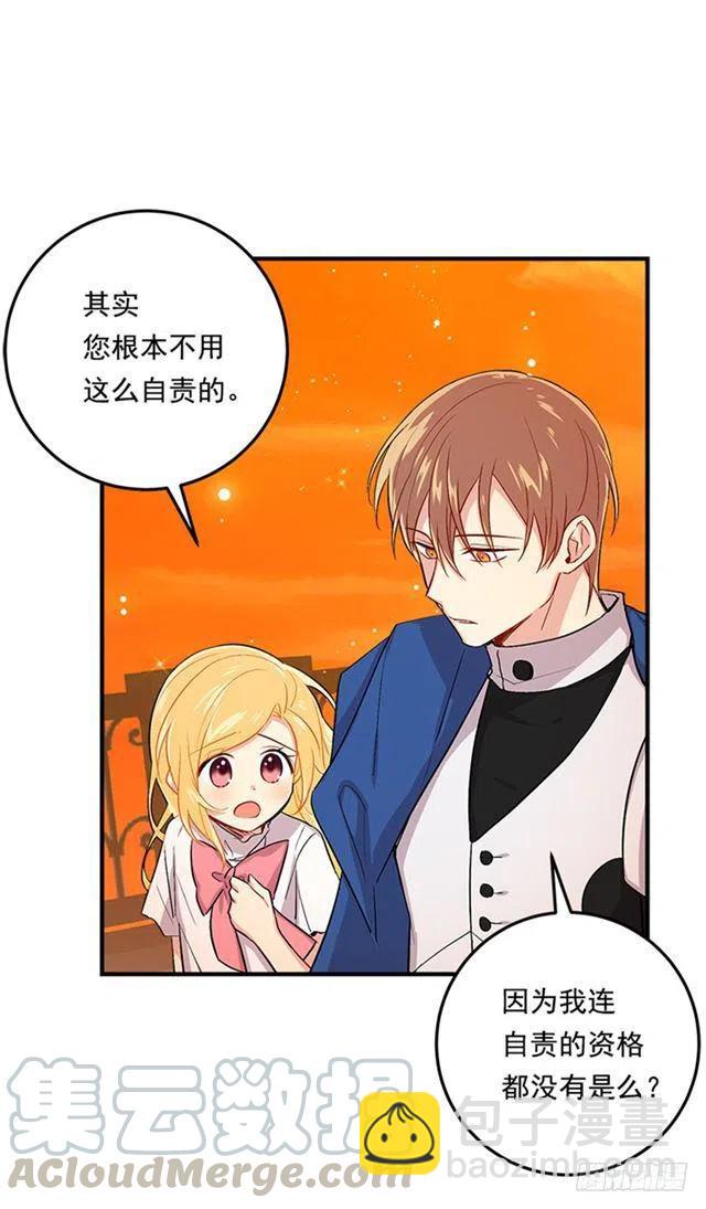 第二季 76.无心的话9