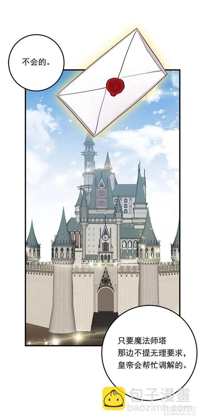 78.魔法师十三26