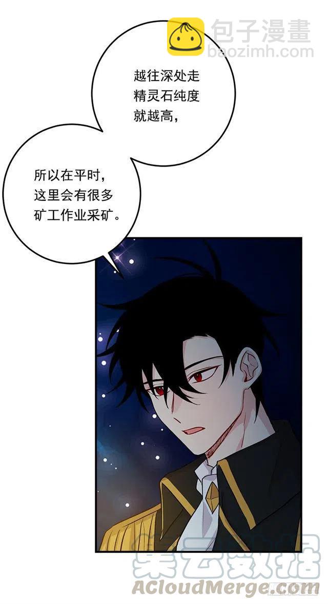 79.我能感受灵石的律动15